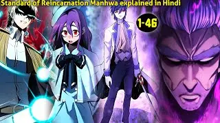 (1-46)Standard of Reincarnation Manhwa Explained in Hindi | Full Story Explained Manhwa Explanation