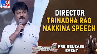 Director Trinadha Rao Nakkina Speech At Khiladi​ Movie Pre Release Event - TV9