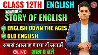 Class 12 Story Of English | English Down The Ages & Old English | सबसे आसान भाषा में समझें