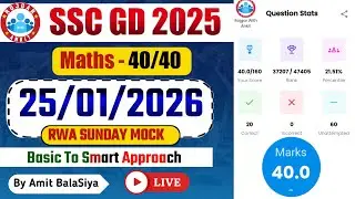 Rojgar With Ankit SSC Gd : 25 January Weekly Mock Test Math Solution | 25-01-2026