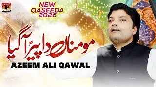 Momina Da Peer Aa Gaya | Azeem Ali Qawal | TP Manqabat