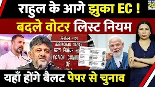 Rahul Gandhi forces EC to change rules ? Ballot Paper Elections Ahead ? Rimjhim Jethani