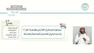إثراء 3 - لغتي الخالدة - ثاني متوسط