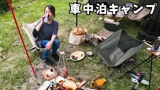 温泉入り放題のキャンプ場で車中泊キャンプ