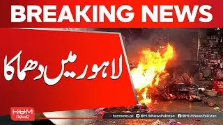 Explosion Reported in Lahore || Hum News | Pakistan
