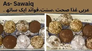 As- Sawaiq Arabic Food Recipe| Best Energy Bars | Health Benefits Of As- Sawaiq ❤️