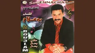Ma Bqitch Nkdeb Aalik - ما بقيتش نكذب عليك