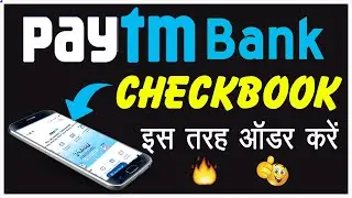 How to Apply Paytm Bank New Cheque Book || Paytm Payment Bank Cheque Book video in Hindi