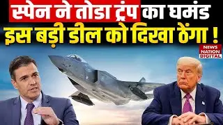 Spain Cancels F-35 Fighter Jet Deal with US | Big Blow to America | Trump Tariff Policy | NATO