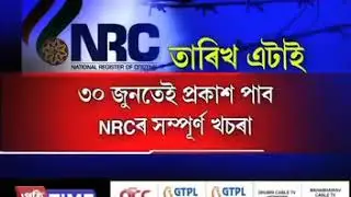 NRC Khosora Nulay 30Junot .....