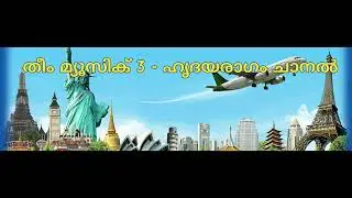 Sound Track: Hridayaragam Theme  Music 3 | Saji M Markose