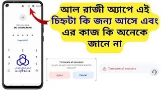 Al Rajhi App Login Error | Al Rajhi App terminate all sessions | Al Rajhi Account Login problem