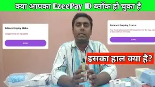 EzeePay new retailer issue, problem & solution | sub agent I'd not registered