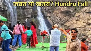 Jharkhand's 2nd Highest waterfall , Hundru Fall , |best place #ytviral