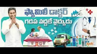 Government of Andhra Pradesh Family Physician Concept
