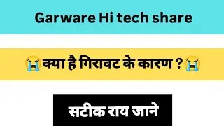 garware hitech films latest news || grwrhitech share latest news || garware hitech films share ||