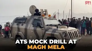 Prayagraj ATS conducts mock drill to counter &lsquo;suicide bomber&rsquo; threat at Magh Mela
