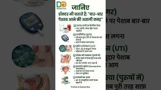 डॉक्टर भी बताते हैं: