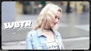 20251101 連穎Erin - Focus / HUR+ &rdquo;WBTR (Walk By The River)&ldquo;｜CheerSPOT 環台應援快閃企劃．台北站 (4K)