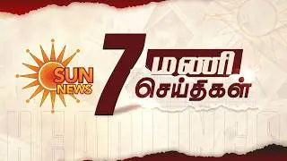 Headlines Now | Morning 7 AM | 11-02-2026 | Sun News | Tamil News Today | Latest News