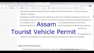 Assam - Apply Online for Tourist Vehicle Permit (Jeep/Omni/Car) (Online)