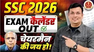 SSC Calendar 2026-27 OUT | SSC Calendar 2026 OUT | SSC Calendar Latest Update | By Aditya Patel Sir