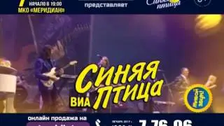 Синяя птица