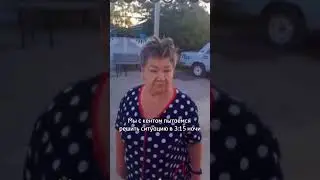 Сломали забор Тамаре Геннадьевне(  #shorts #memes #жига #шоха #чермет #авто