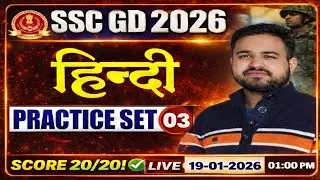 SSC GD 2026 | हिंदी प्रैक्टिस सेट 03 | 20/20 Score Guarantee! 🔥 Live | Monu Sir