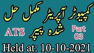 Computer Operator Full Solved Paper by ATS || Held at 10-10-2021 || Solved ATS Papers || JobzMcqz