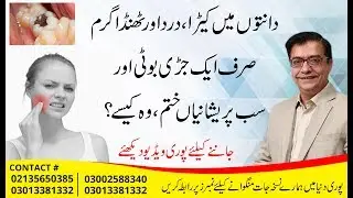 TOOTH DECAY | CAVITY | PAIN KILLER | HAKEEM SHAH NAZIR