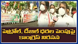 APPCC Chief Sailajanath Protest Against Diesel, Petrol Price Hike | TV5 News