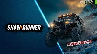 SnowRunner ● Глиномес ● Прохождение ● # 2 ●