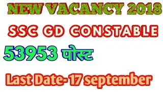 New Vacancy 2018- SSC GD Constable requirement, BSF,SSB,CRPF,CISF and OTHER