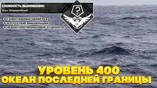 The Backrooms - Уровень 400 