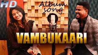 VAMBUKAARI (வம்புகாரி) Tamil Romantic Album song |  V.M Mahalingam | V M Production