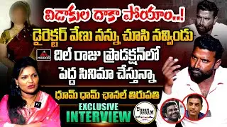 Dhoom Dhaam Channel Artist Tirupati Exclusive Interview | My Village Comedy | Mirror TV