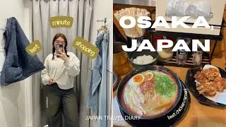 JAPAN travel vlog 🇯🇵 LAST DAY IN OSAKA + shopping & traveling back to KIX airport!  | Sittie Saheda