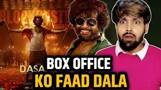 Dasara Day 3 Box Office Collection | Dasara Box Office Collection Day 3 | Dasara Box Office Report