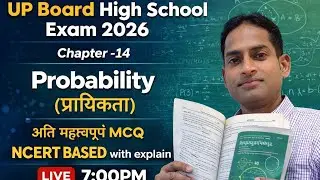 Education Raj MATHS UP BOARD High school examination 2026 Chapter -14 Probability