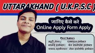 UKPSC Uttarakhand Combined State Civil Lower Subordinate Services Examination 2024 Online Form Apply