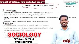 Impact of Colonial Rule on Indian Society | Sociology - 40 | Manoranjan Lectures