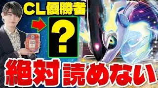 【ポケカ/対戦】対応不可能!!CL優勝者のミライドンexがヤバ過ぎるwww(Pokeka/Pokeca/Miraidon ex)