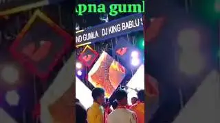 aapna gumla ka dj ka awaj // saryusay blog // #youtubevairalvideo