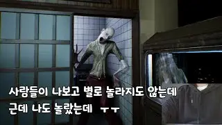 [후즈 앳더 도어] 여러분 저 그래도 놀랐어요 저도 사람이에요