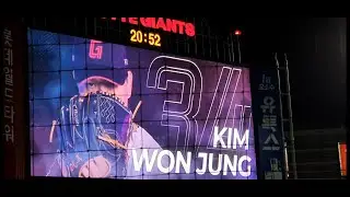 20250618 한화이글스 vs 롯데자이언츠 9회 김원중 등장 장면