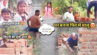 Jindgi Ki Shruvat 😍  family Ki Mehnat Ke Sath🥹
