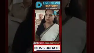 #D2D_News #brskavita #MLCKavitha #parajwalrevanna #daytodaynews