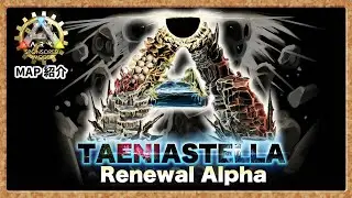 [ARK:MAP] Sponsored MOD Taenia Stella MAP thorough explanation!