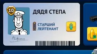 Traffic Police // Повышение !!
